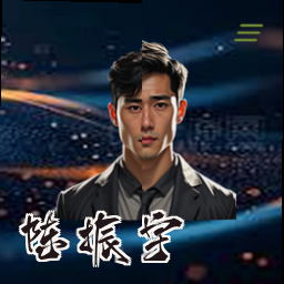 陈振宇