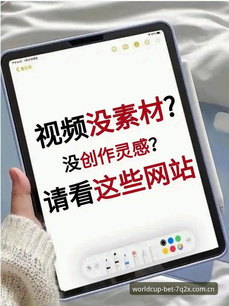Q2X靠谱吗 新手必看:使用7Q2X体育APP的世界杯投注心得,Q2X靠谱吗?